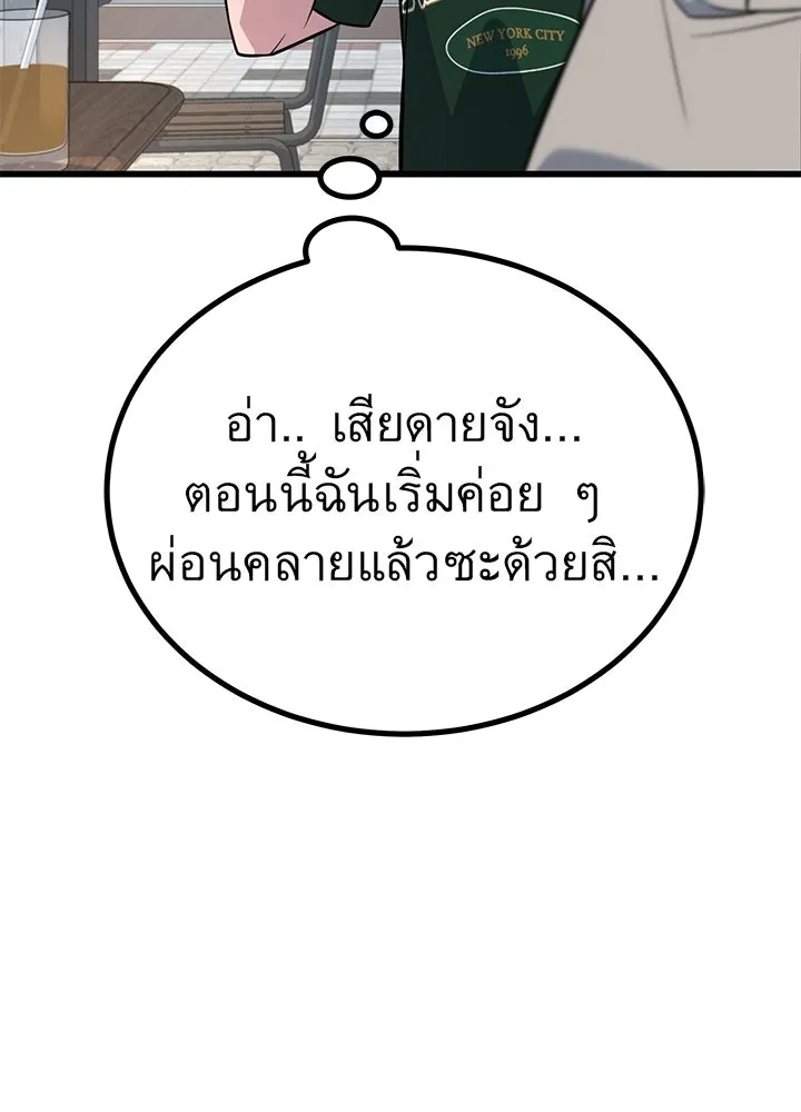 ราชาลานประลอง ตอนที่ 17 รูปที่ 106
