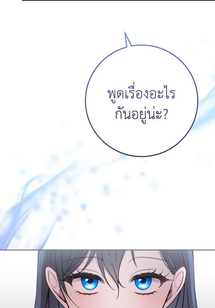 ตัวร้ายอย่างฉันขออยู่อย่างสงบ ตอนที่ 20 รูปที่ 98