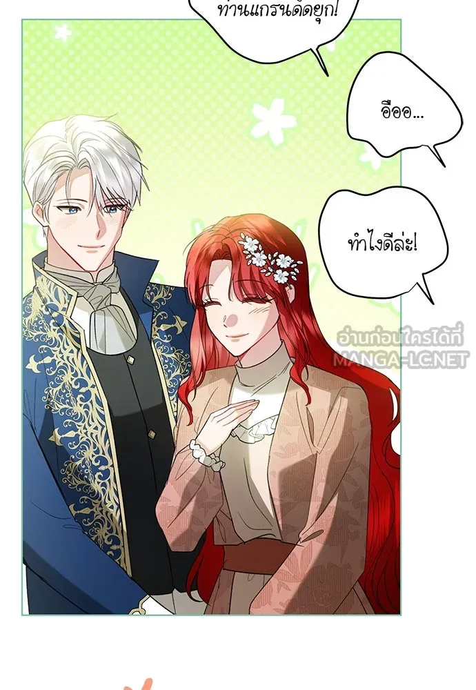 บุปผาลบคมดาบ ตอนที่ 51 รูปที่ 99