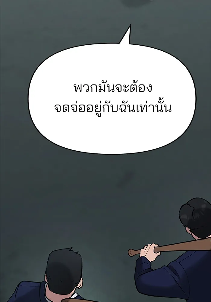 เลวฟาดเลว ตอนที่ 54 รูปที่ 124