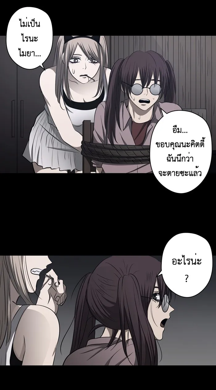 Hunter Game ตอนที่ 44  เกมที่4 - สาวประเภทสอง(3) รูปที่ 22