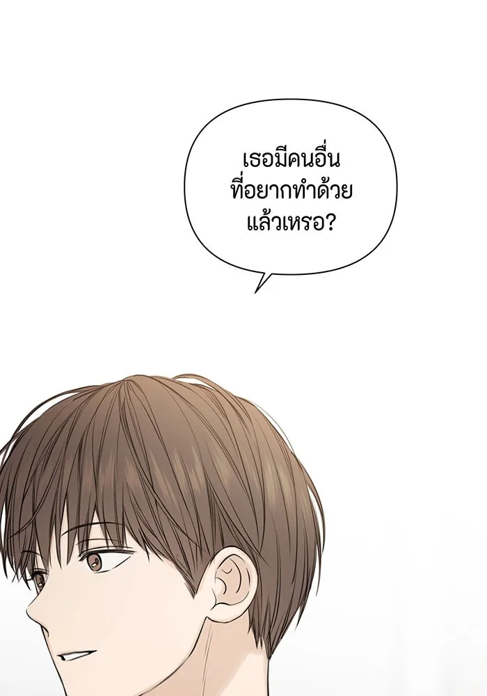 เพียงรุ่งอรุณ ตอนที่ 16 รูปที่ 101