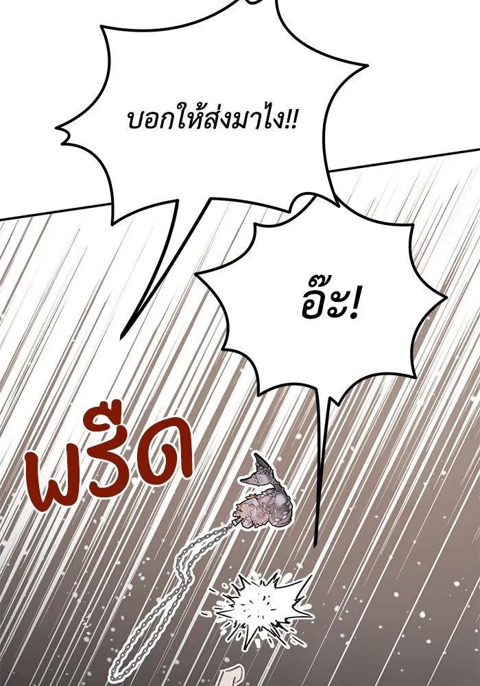 รักน้ำ รักปลา รักเธอนะ ตอนที่ 52 ปลาเศร้าโศก รูปที่ 53