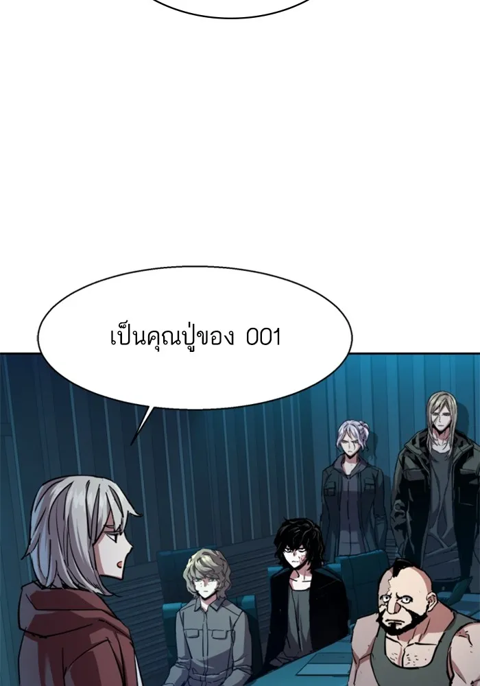 พี่ชายสายบอดี้การ์ด ตอนที่ 194 รูปที่ 31