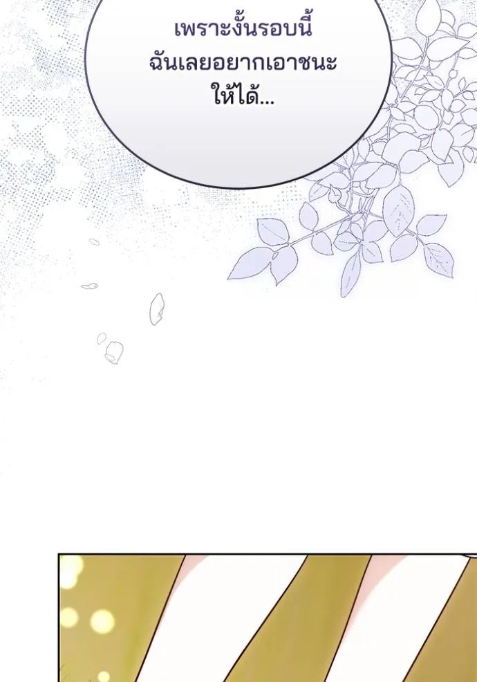 เจ้าสาวอัคนีดำ ตอนที่ 66 รูปที่ 116