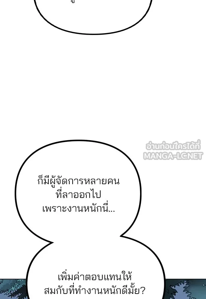 รักผิดแผน ตอนที่ 13 รูปที่ 90