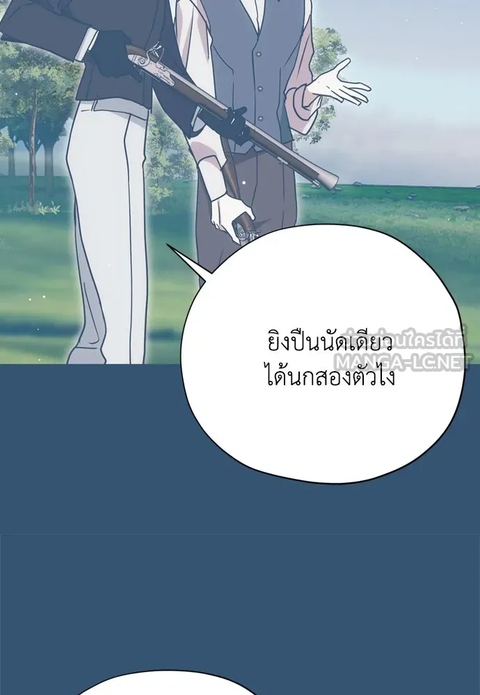 คมเขี้ยวชำระแค้น ตอนที่ 15 รูปที่ 42
