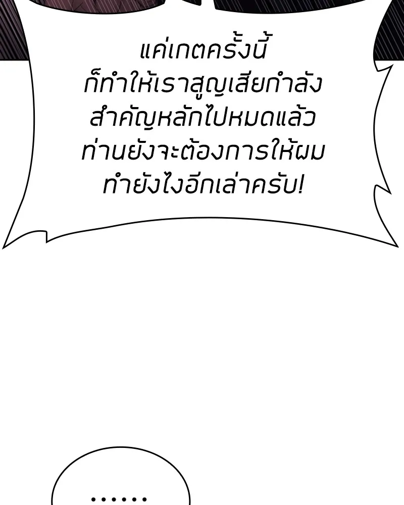 Clever Cleaning Life Of The Returned Genius Hunter ส_ดยอดฮ_นเตอร_สายคล_น ตอนที่ ตอนที่ 79 รูปที่ 76