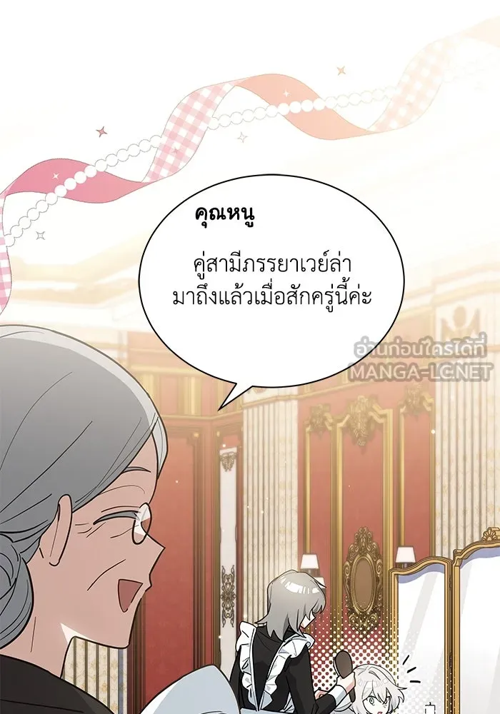 แมวน้อยในรังหมาป่า ตอนที่ 47 รูปที่ 27