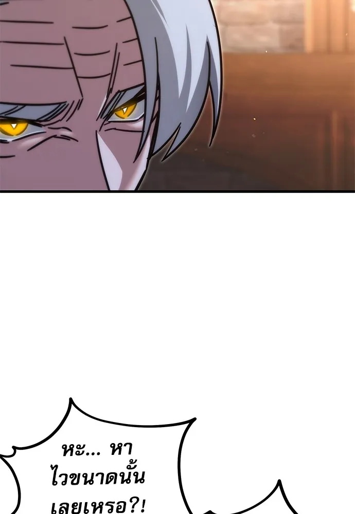 ชำแหละอะคาเดมีด้วยมีดแล่ปลา ตอนที่ 25 เตรียมพร้อม (5) รูปที่ 25