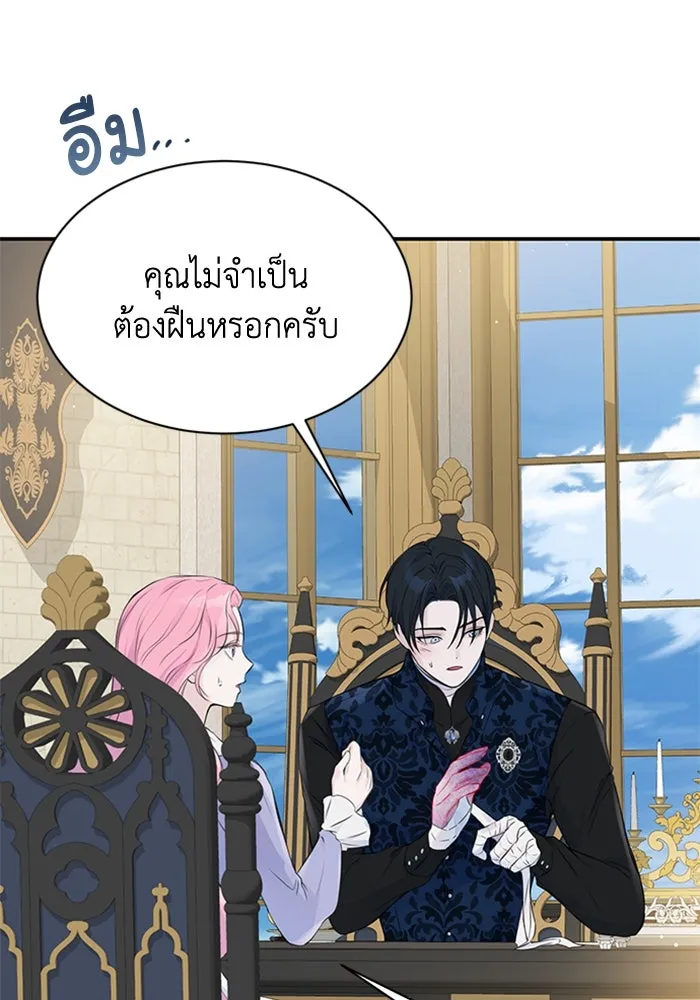 ไหนบอกว่าฉันใกล้ตาย ตอนที่ 5 รูปที่ 10