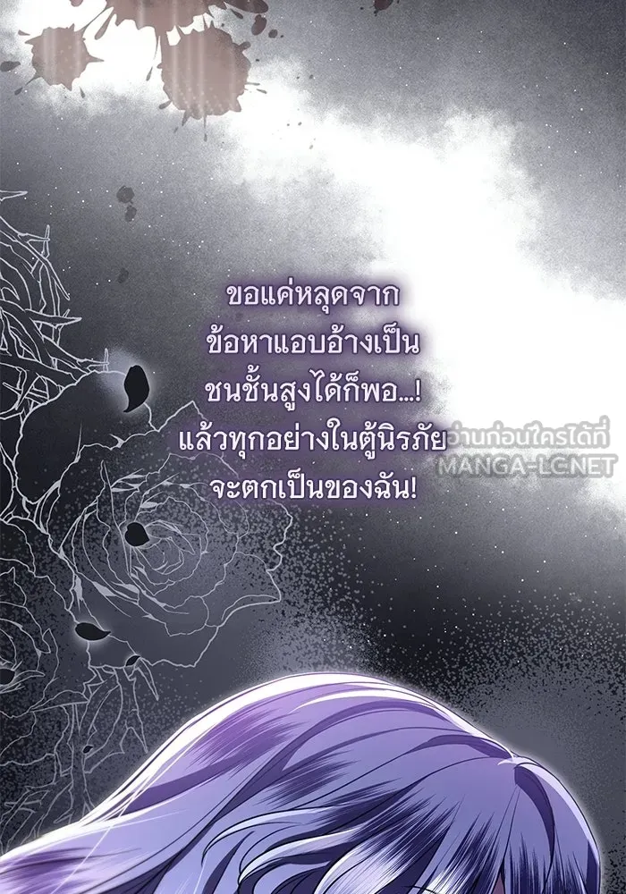 แด่ชู้รักของสามี ตอนที่ 93 รูปที่ 111