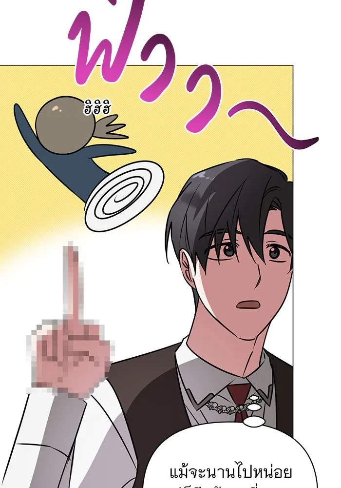 อะคาเดมีนี้เห็นทีจะเจ๊ง ตอนที่ 40 รูปที่ 85