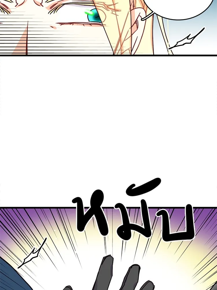 Bring the Love ตอนที่ 54 รูปที่ 89