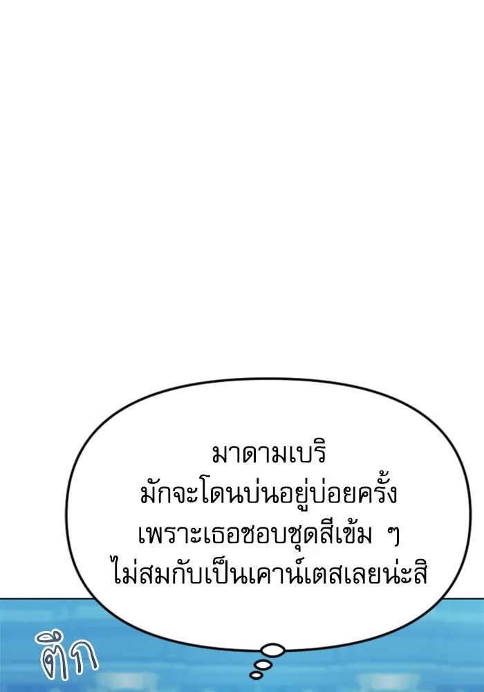 ไม่รักให้ตาย ตอนที่ 27 รูปที่ 83