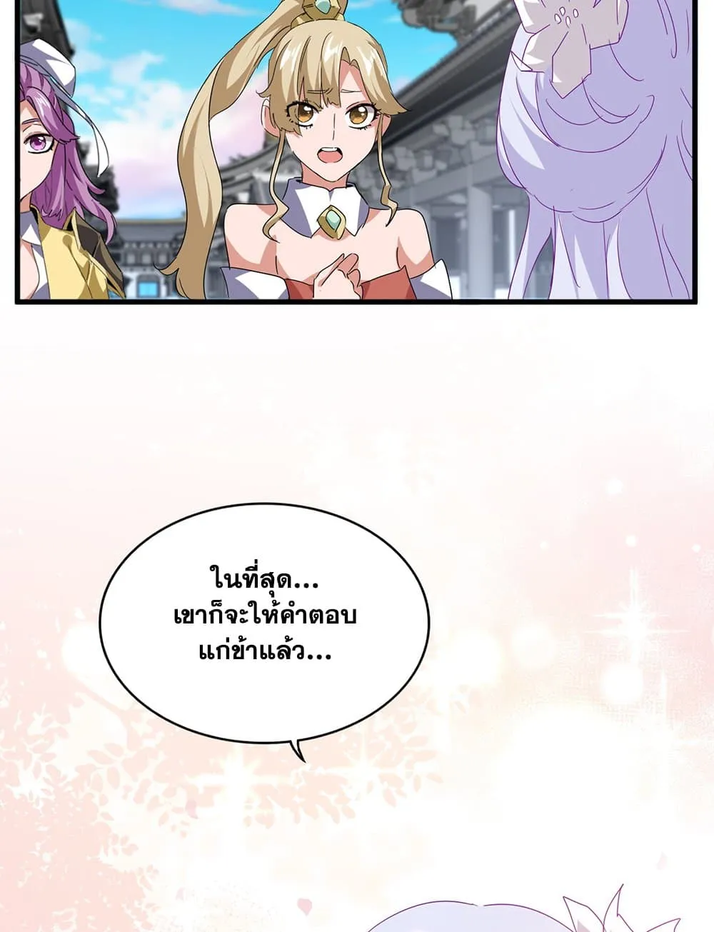 Magic Emperor ราชาจอมเวทย_ ตอนที่ ตอนที่ 746 รูปที่ 40