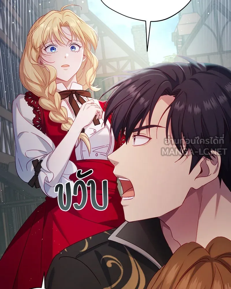 ถ้าเป็นนางร้าย ขอตายดีกว่า ตอนที่ 11 รูปที่ 81