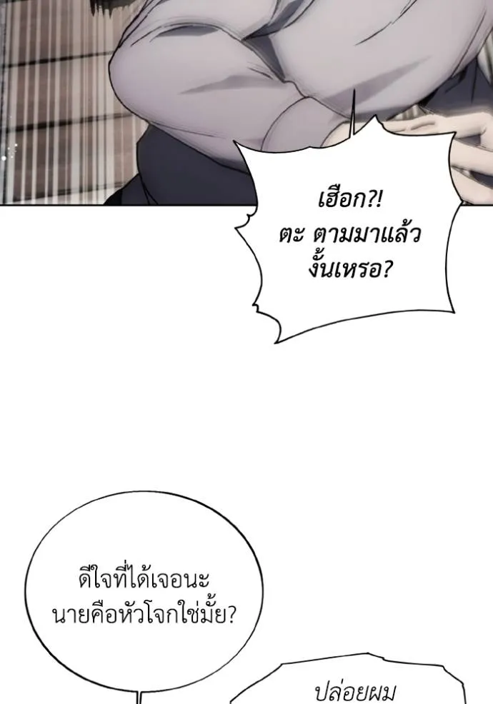 ศึกชิงบัลลังก์เทพเจ้ ตอนที่ 153 รูปที่ 76