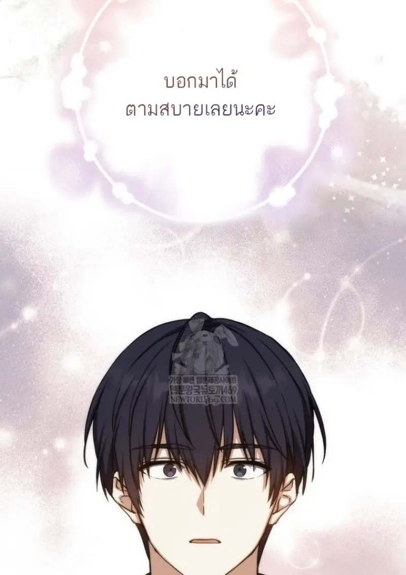 The Reincarnated Assassin Is a Swordmaster ตอนที่ ตอนที่ 78 รูปที่ 103