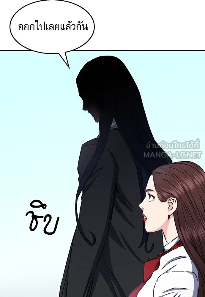 ดรูอิดแห่งสถานีโซล ตอนที่ 71 รูปที่ 123