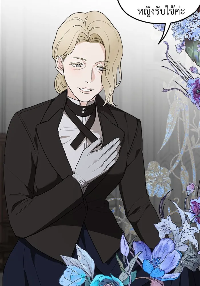 ครอบครัวสามีเห็นทีจะคลั่งรัก ตอนที่ 84 รูปที่ 97