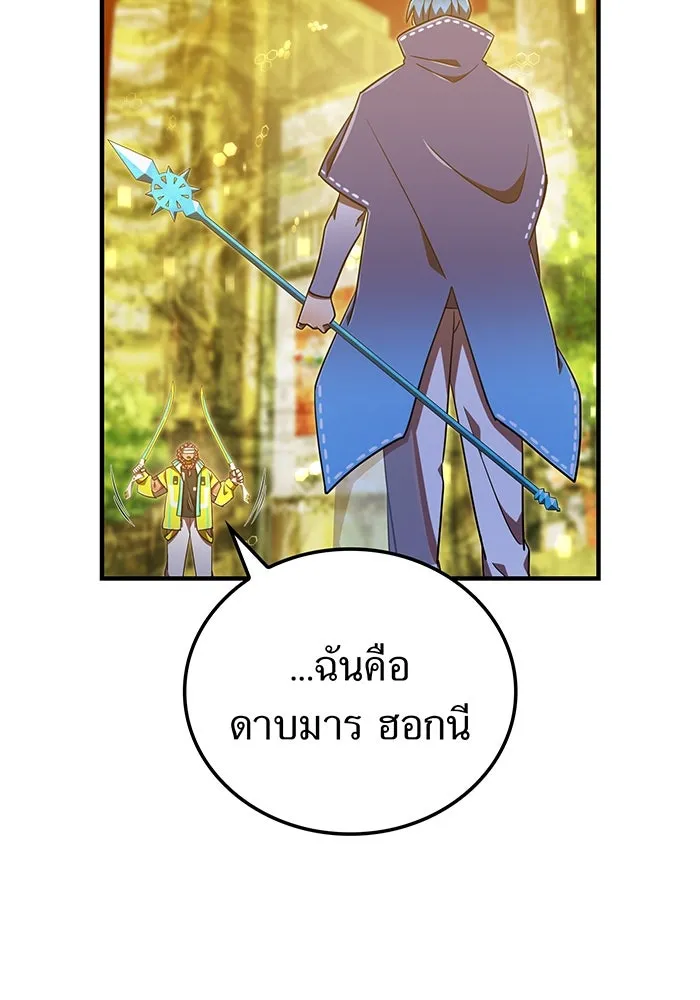 เพลเยอร์เลือดเทวะ ตอนที่ 105 มหันตภัยชิบุยะ ⑥ รูปที่ 53