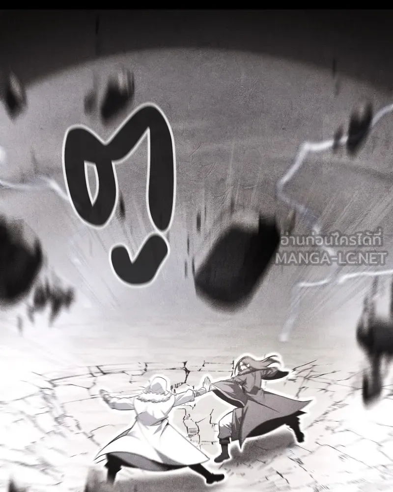 เกิดอีกทีเป็นว่าที่ประมุขลัทธิมาร ตอนที่ 88 รูปที่ 195
