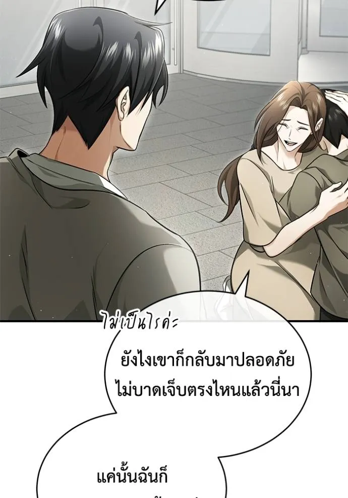 Regressor’s Life Aft ตอนที่ 45 รูปที่ 31