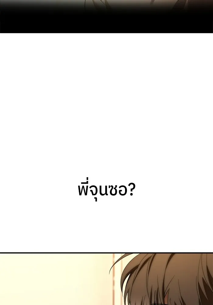 ย้อนเวลามาเป็นมักเน่ ตอนที่ 77 รูปที่ 14