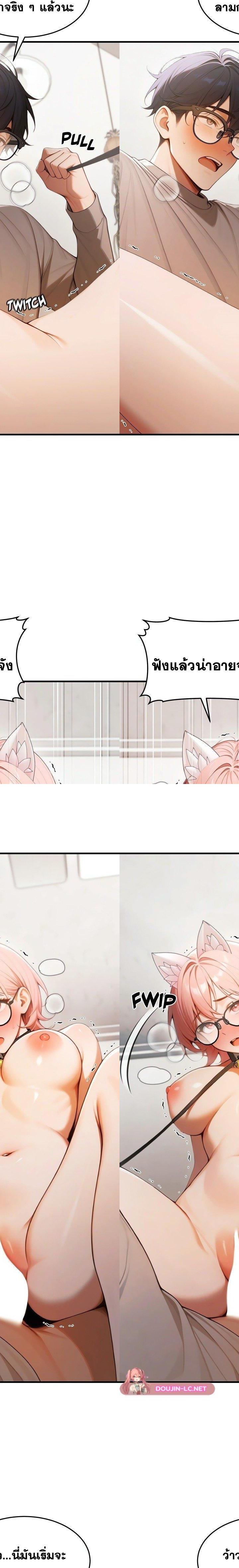 Gangmaji ตอนที่ 20 9