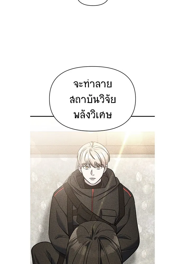 วายร้ายก็อยากมีรัก ตอนที่ 9 รูปที่ 142