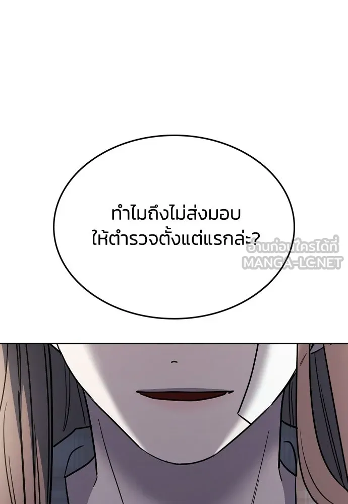 รักแล้วห้ามเลิก ตอนที่ 53 รูปที่ 150