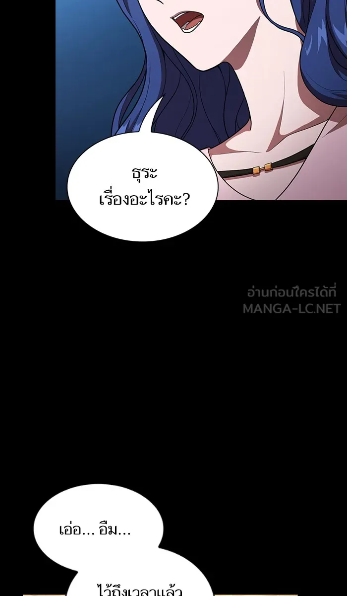 ผู้เล่นขั้นเทพแห่งหอคอยฝึกสอน ตอนที่ 15 รูปที่ 6