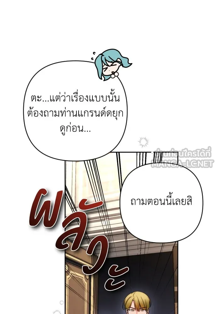 เลดี้มินต์ ตอนที่ 4 รูปที่ 15