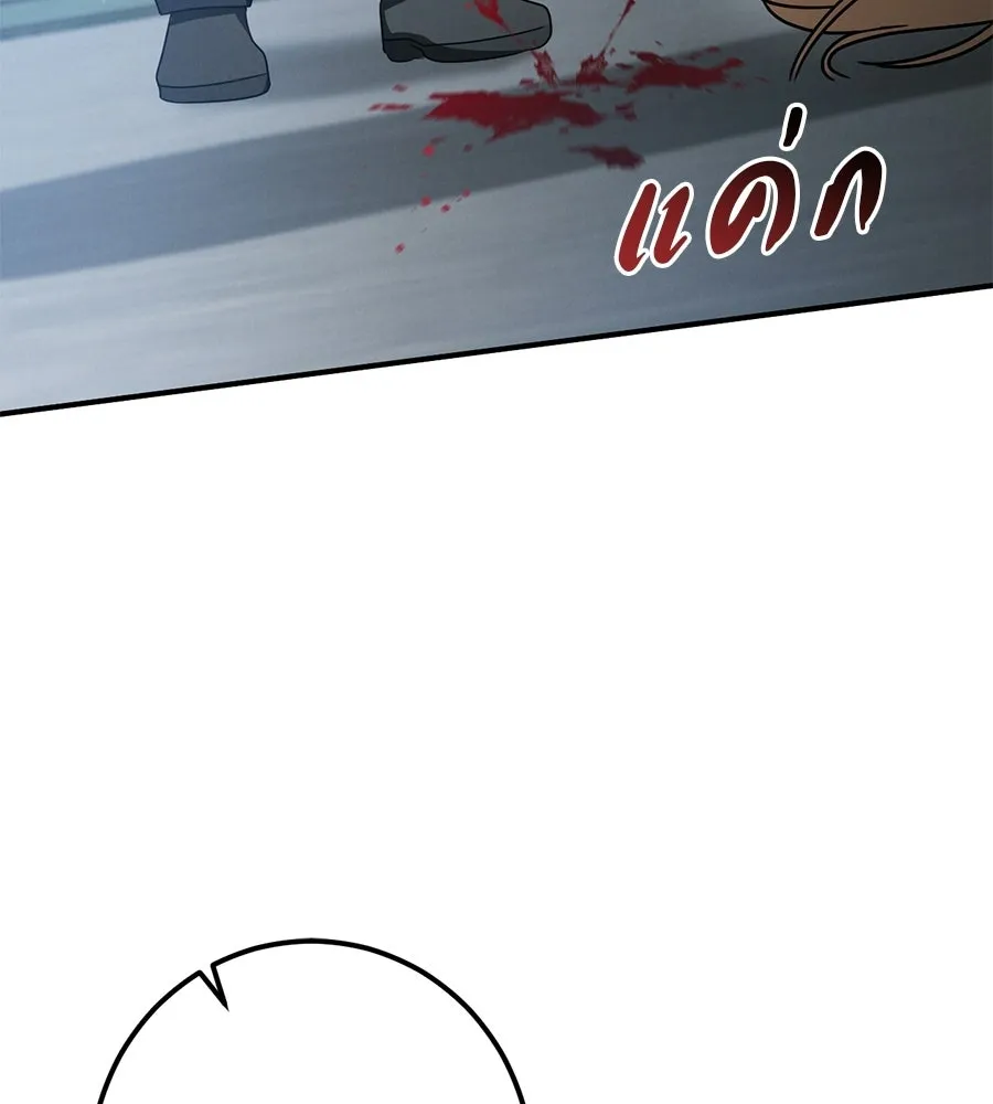 เรือนจำรัก ตอนที่ 85 รูปที่ 100