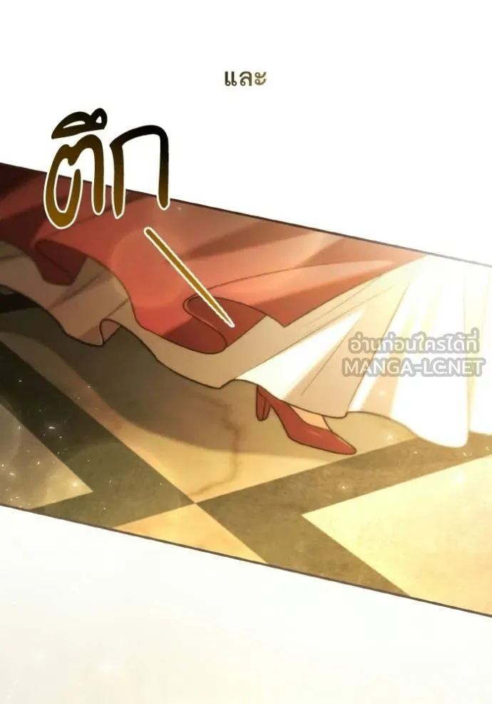 ชาตินี้น้องขอ ตอนที่ 172 รูปที่ 84