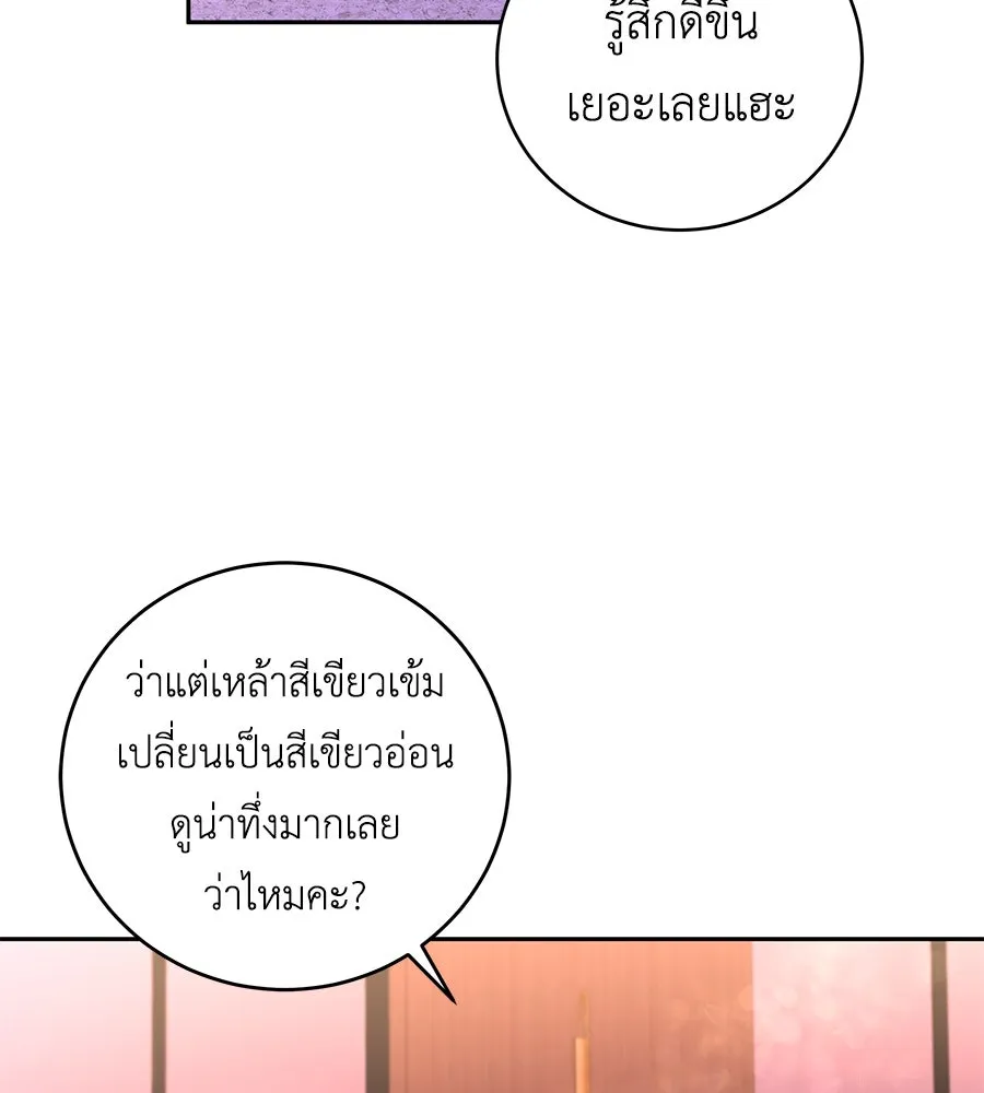 คิมหันต์นิรันดร ตอนที่ 11 รูปที่ 56