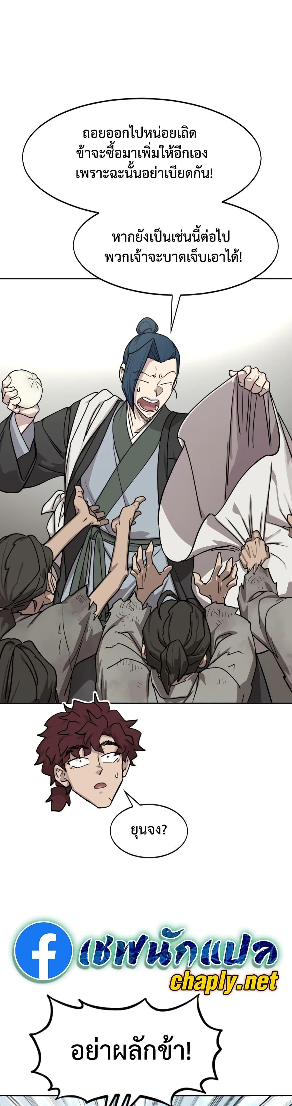 Manga-lc-com อ่านมังงะ อ่านการ์ตูน ออนไลน์ ฟรี Return of the Mount Hua Sect ตอนที่ 1 2 3 4 5 6 7 8 9 10 11 12 13 14 ฟรี ไม่มีโฆษณา Manga-lc - อ่าน มังงะ อ่าน การ์ตูน ออนไลน์ อ่านมังงะ ฟรี