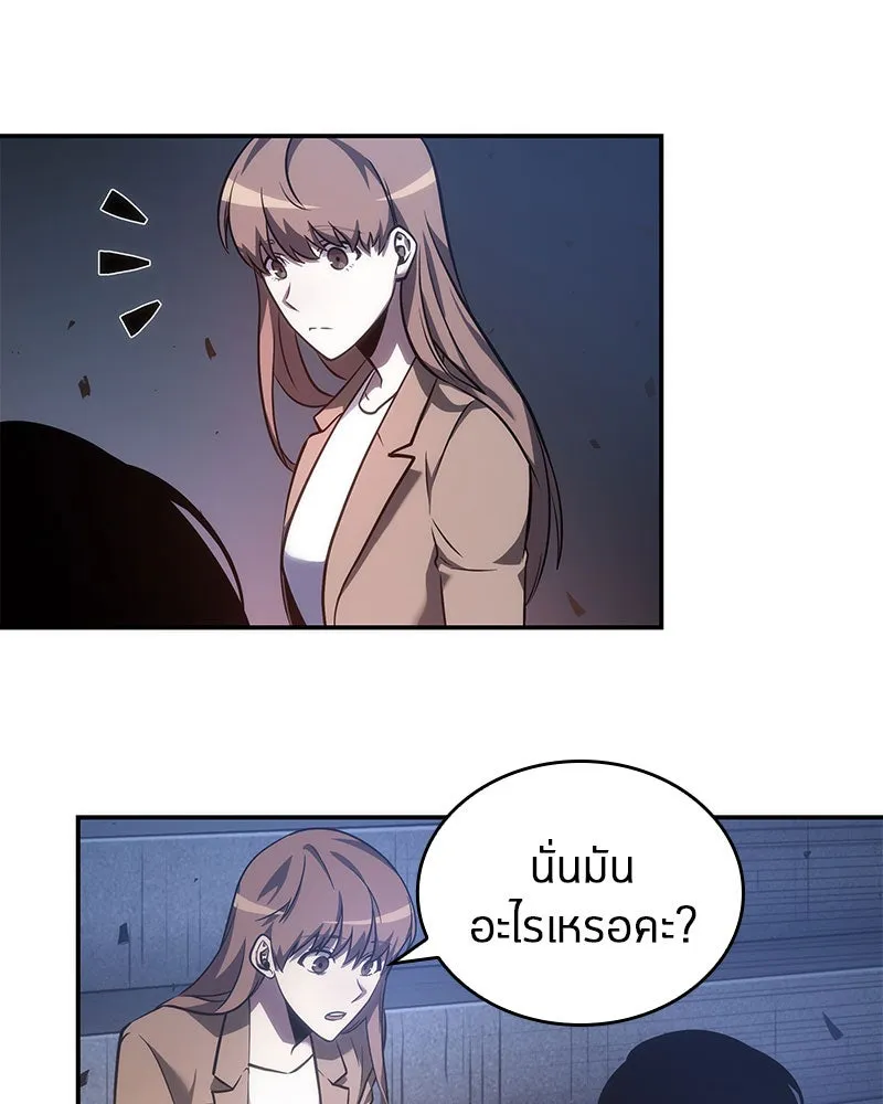 Omniscient Reader อ่านชะตาวันสิ้นโลก ตอนที่ 8 การป้องกันฉุกเฉิน (4) รูปที่ 26