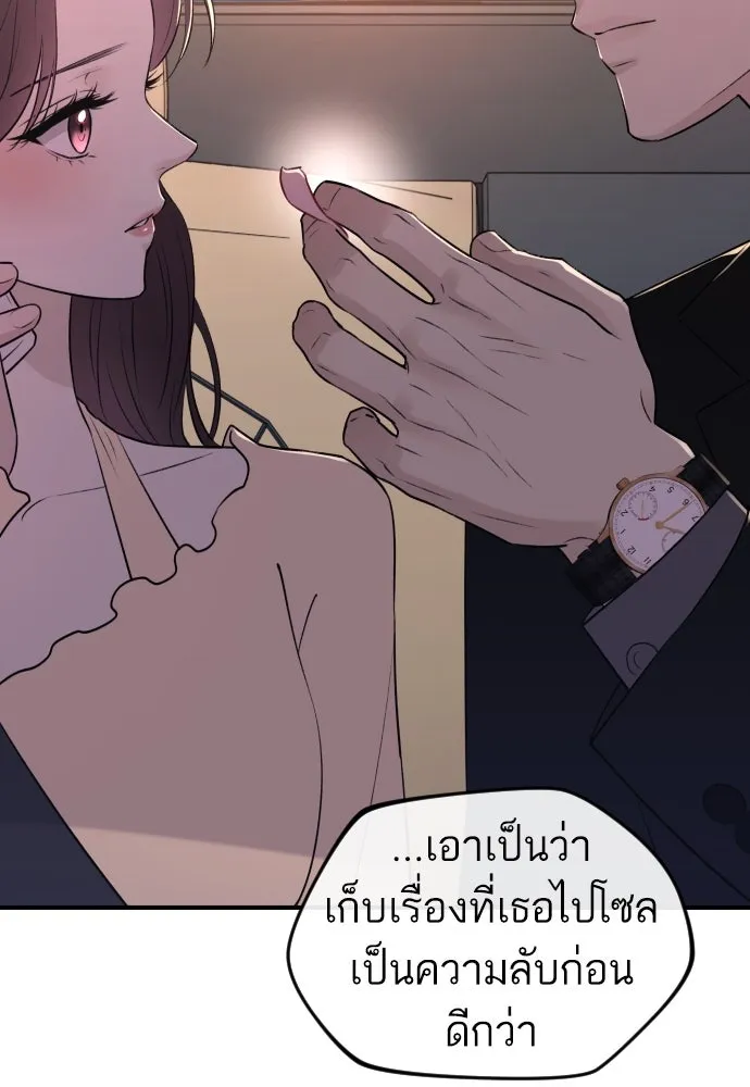 รักไร้ราคา ตอนที่ 24 รูปที่ 100