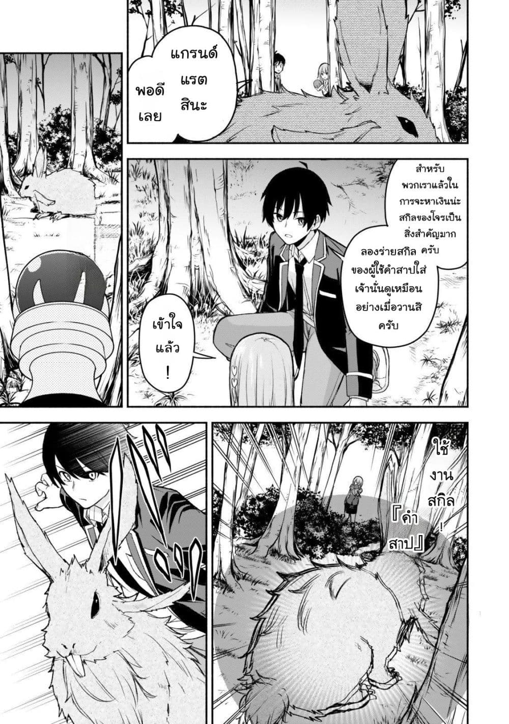 Manga-lc-com อ่านมังงะ อ่านการ์ตูน ออนไลน์ ฟรี Tsuihou Sareta Teihen Shoku “Touzoku” wa Game Chishiki de Mu ตอนที่ 1 2 3 4 5 6 7 8 9 10 11 12 13 14 ฟรี ไม่มีโฆษณา Manga-lc - อ่าน มังงะ อ่าน การ์ตูน ออนไลน์ อ่านมังงะ ฟรี