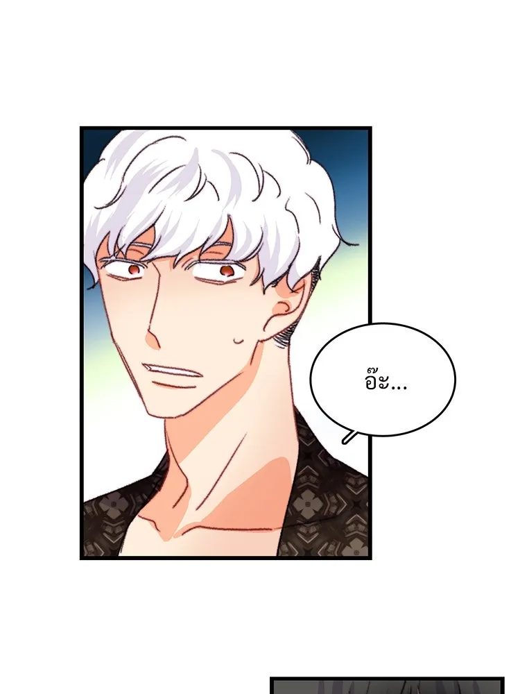 Bring the Love ตอนที่ 85 รูปที่ 83