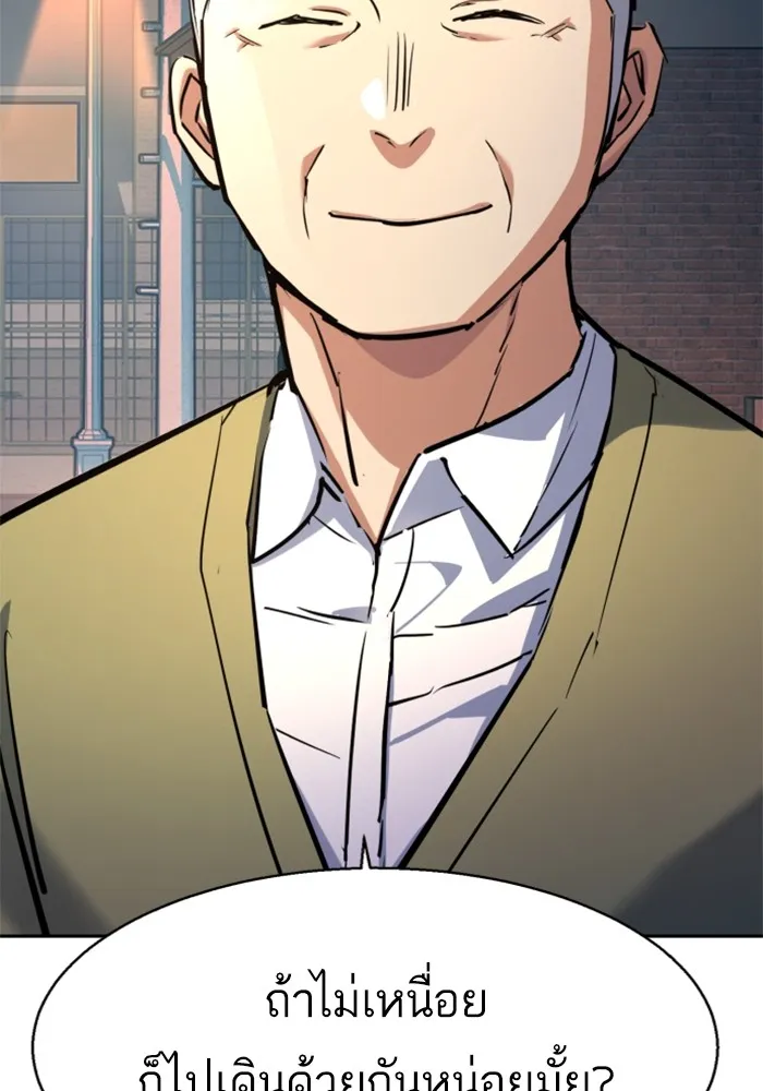 พี่ชายสายบอดี้การ์ด ตอนที่ 220 รูปที่ 80