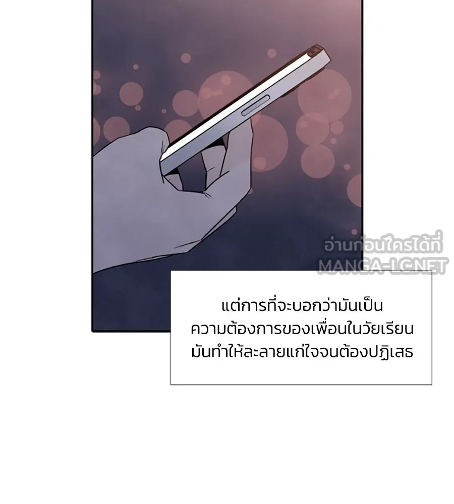 เหตุผลของคนไม่อยากอยู่ ตอนที่ 62 รูปที่ 51