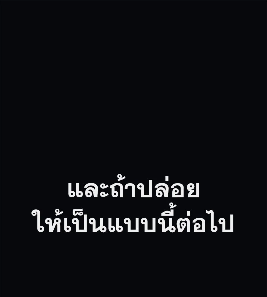 คอลเซ็นเตอร์เปลี่ยนชีวิต ตอนที่ 20 การตายของนักแสดงไร้ชื่อ รูปที่ 185