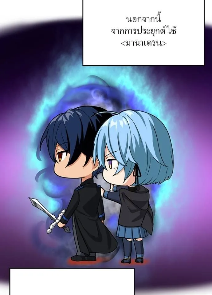 เป้าหมายครั้งที่ 2 ตอนที่ 10 รูปที่ 34