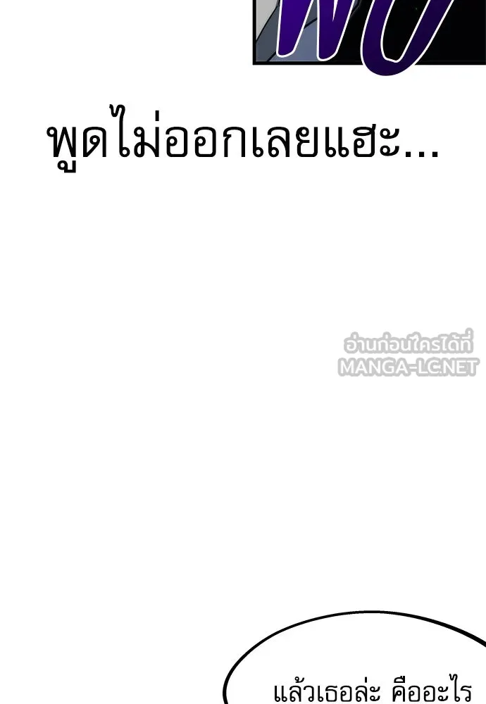 ชำแหละอะคาเดมีด้วยมีดแล่ปลา ตอนที่ 8 วีรบุรุษมักปรากฏตัวช้าเสมอ รูปที่ 18