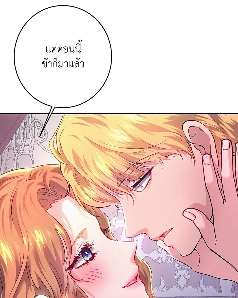 เจ้าหญิงคลั่งแห่งวังหลวง ตอนที่ 104 รูปที่ 49