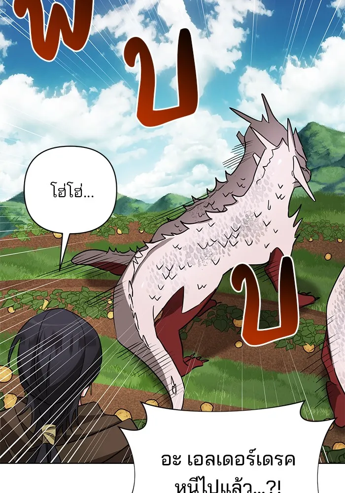 อะคาเดมีนี้เห็นทีจะเจ๊ง ตอนที่ 11 รูปที่ 116