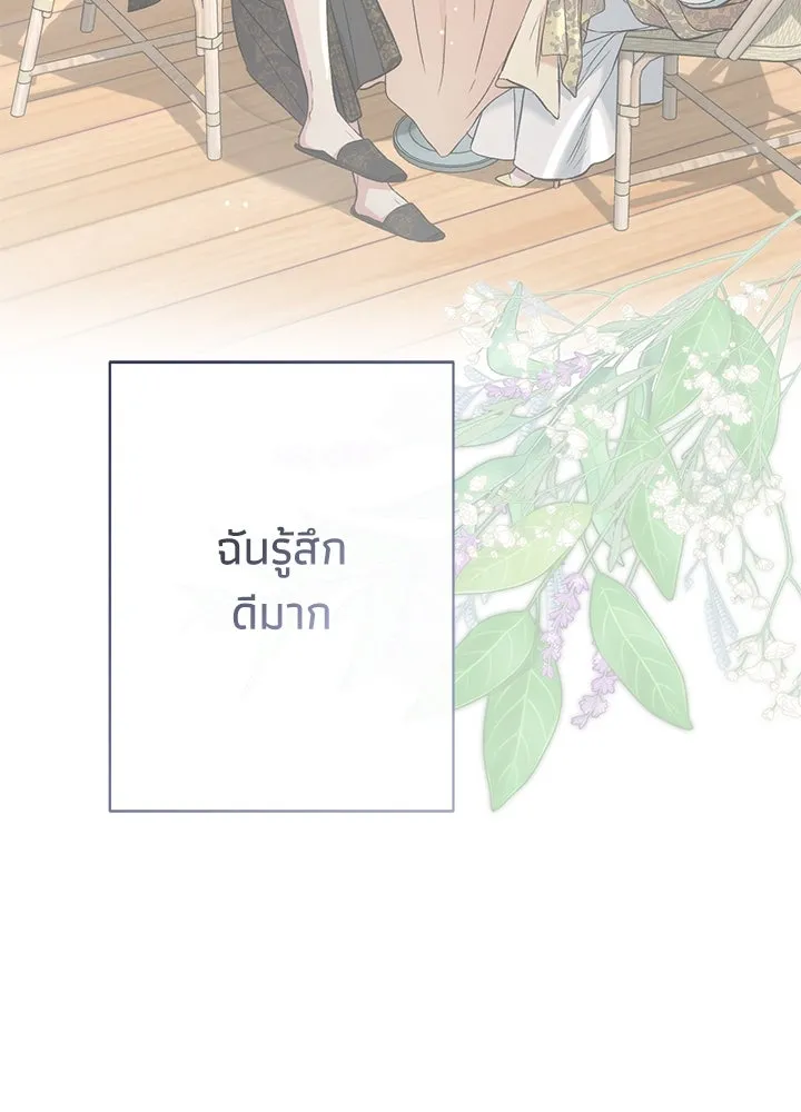 องค์ชายผู้อื้อฉาว ตอนที่ 43 รูปที่ 125